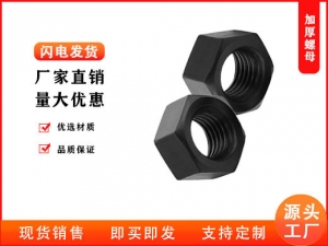 加厚細牙螺母